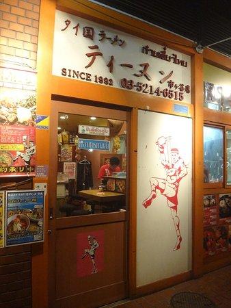 ティーヌン